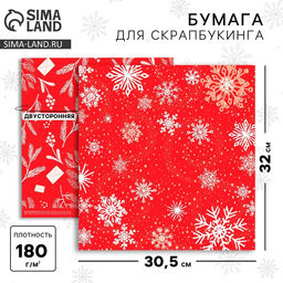 Цена за 10 шт. Бумага для скрапбукинга «Снежинки», 30.5×32 см, 180 г/м²