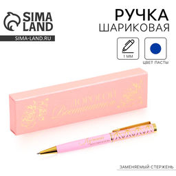Ручка шариковая в подарочном футляре металл, синяя паста, пишущий узел 1.0 мм Воспитателю: Дорогой Воспитатель
