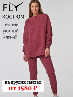 Костюм повседневный оверсайз из трикотажа бордовый в крапинку