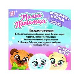 Набор для творчества Милые питомцы. Единорожка - Школа талантов фото 5