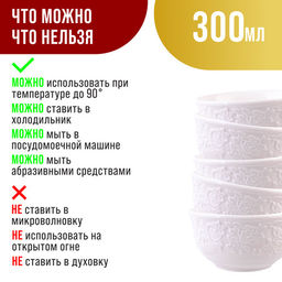 60054 Набор салатников 6шт 300мл фарфор LR (х12) - Mayer&boch фото 7