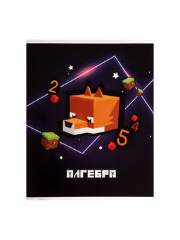 Цена за 15 шт. Тетрадь предметная, 36 листов в клетку, Calligrata «Пиксели. Алгебра»