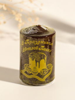 Свеча - цилиндр пасхальная Христос Воскресе, 5?8 см