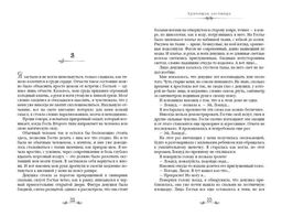 Кричащая лестница (#1) (в оформлении Полины Dr. Graf) - Эксмо фото 14