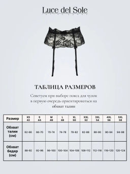 Пояс 1281 LUCE DEL SOLE  фото 4