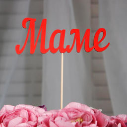 Цена за 10 шт. Топпер Маме красный 13х5 см