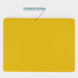 Доска профессиональная разделочная Hanna Knövell, 40×30×1.2 см, жёлтая