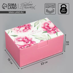 Коробка подарочная сборная, упаковка, «Любимой маме», 22 х 15 х 10 см