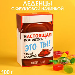 Карамель Настоящая конфетка с соком, вкус: ассорти, 100 г.