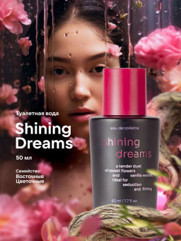 Dilis Туалетная вода для женщин Shining Dreams 50 мл