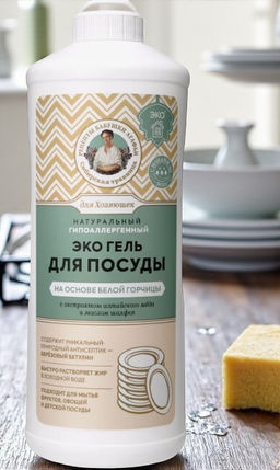 РБА СТ Для Хозяюшек Гель д/посуды на основе белой горчицы (500мл).12 - Рецепты бабушки агафьи фото 3