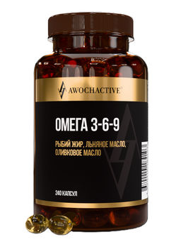 (ЧЗ)БАД ОMEGA 3-6-9 (ОМЕГА 3-6-9) 240 капсул МЖК 700мг тм AWOCHACTIVЕ - AWOCHACTIVE фото 5