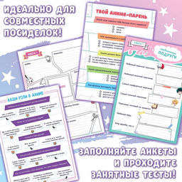 Подарочный набор для лучших подруг Связанные судьбой, плакат, кулоны, наклейки