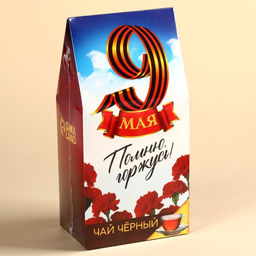 Чай чёрный 9 мая, 50 г. - Фабрика счастья фото 6