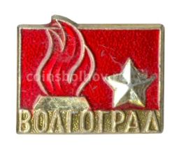 Значок Волгоград