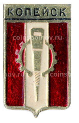 Значок Копейск