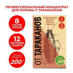 Концентрат для борьбы с тараканами От тараканов, флакон, 50 мл