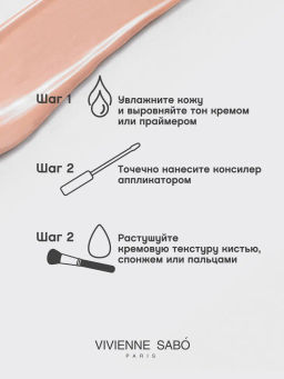 Vivienne Sabo Консилер Retouche тон 04 песочный  фото 8