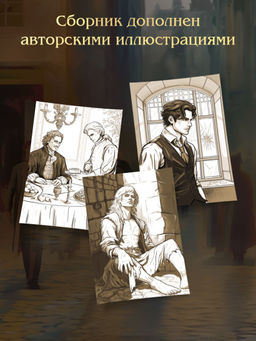Див Тайной канцелярии (формат клатчбук) - Эксмо фото 7