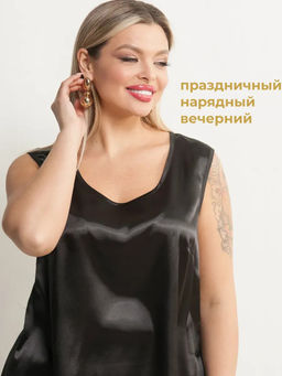 Топ женский