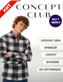 Сорочка верхняя муж. Mathis темно-голубой