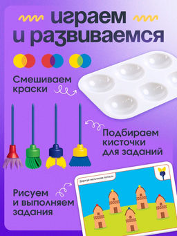 Развивающий набор Умные кисти - Iq-zabiaka фото 8