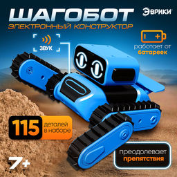 Электронный конструктор Шагобот - Эврики фото 4