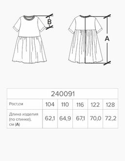 Платье для девочки