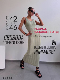 Платье машинная вязка - A.B.S.O фото 5