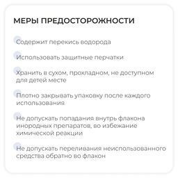 Кремообразная окислительная эмульсия Blond Cremoxon с экстрактом Жемчуга Blond Bar 12%, 1000мл - Kapous professional фото 5