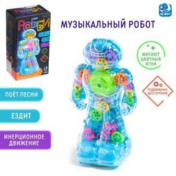Музыкальный робот «Робби», интерактивный: световые и звуковые эффекты, русское озвучивание, инерция, цвет голубой