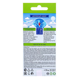 Цена за 2 шт. Набор дорожный: зубная паста Silcamed family, 30 г + зубная щётка Silcamed