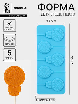 Форма для леденцов Доляна Улыбка, силикон, 25?9.5 см, 5 ячеек, с палочками, МИКС