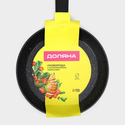 Сковорода Доляна «Первый дом», d=22 см, кованый алюминий, антипригарное покрытие, индукция, чёрная