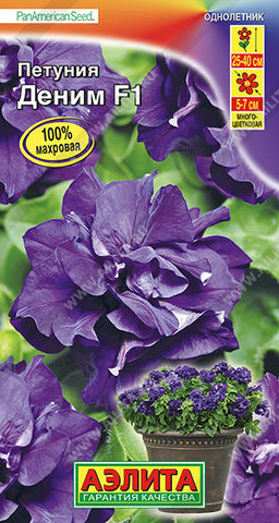 1691A Петуния Деним F1 многоцветковая махровая 5шт