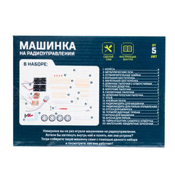Набор для опытов Машинка, работает от батареек - Эврики фото 8