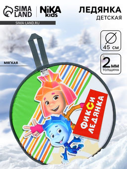 Ледянка «Фиксики: Нолик и Симка», зелёная