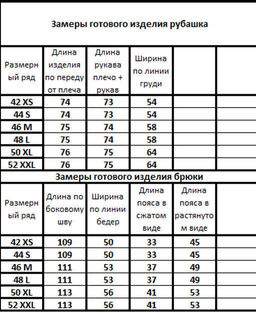 Костюм 41264127 - Kivviwear фото 2