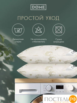 Подушка стеганая DOME Camel Soft микробамбук/шерсть/микроволокно  фото 9