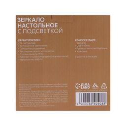 Зеркало Luazon KZ-09, подсветка, настольное, 30 16 16 см, увеличение х 10, USB, белое - Luazon home фото 11