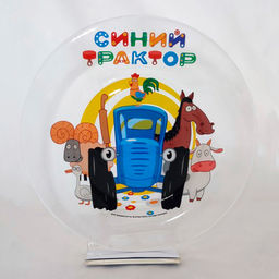 Тарелка СИНИЙ ТРАКТОР 19,5 см арт.СТТ195-1 /МФК/