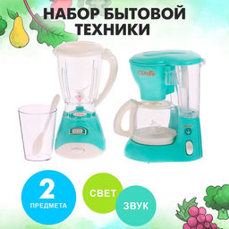 Набор игровой бытовой техники Для кухни, блендер, кофеварка, со световыми и звуковыми эффектами
