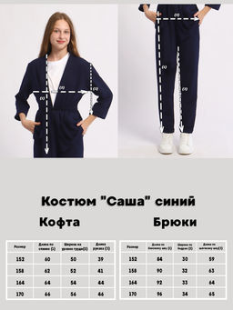 Костюм Саша серая ёлочка - Ладошки фото 41