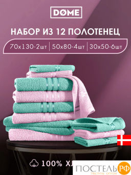 ГАРМОНИКА роз/мятн К-т Полотенец 30х50-6/50х80-4/70х130-2, 12 пр., 100% хл, 440 гр/м2