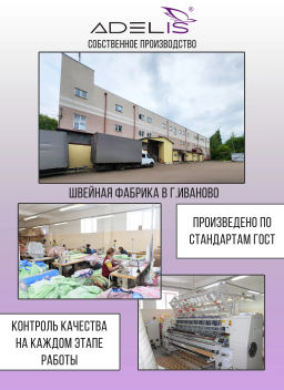 Подушка Adelis микрофибра у/степ полиэфир