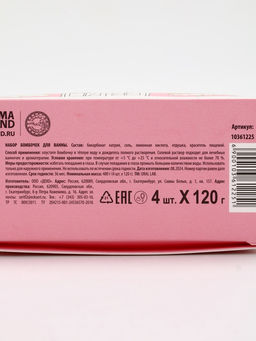 Адвент-календарь новогодний Сказочного наслаждения, 4 шт х120 г, URAL LAB