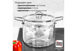Кастрюля 4,5 л 30*20*20,5 см Crystal glass с крышкой - Elan gallery фото 38