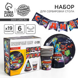 Одноразовая посуда «С Днём рождения», stars