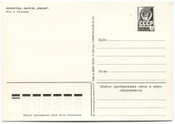 Открытка Ленинград Крейсер Аврора