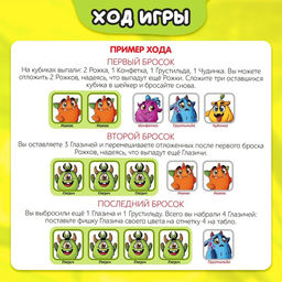 Настольная игра Монстрилки чудилки - Лас Играс kids фото 15